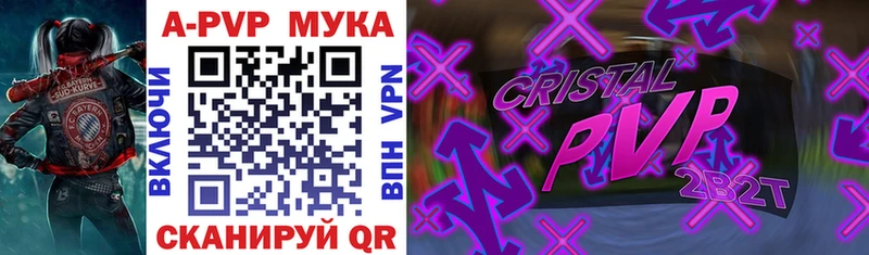 Alpha-PVP Соль Николаевск