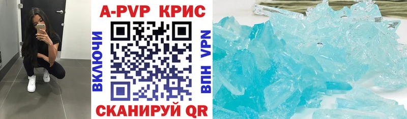 купить закладку  Николаевск  Alpha-PVP Соль 