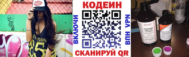 Кодеин Purple Drank  blacksprut ТОР  Николаевск 