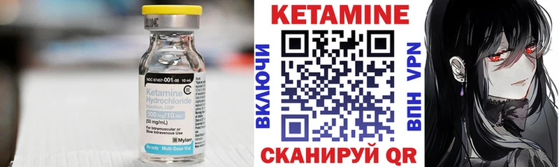 наркошоп  Николаевск  Кетамин ketamine 