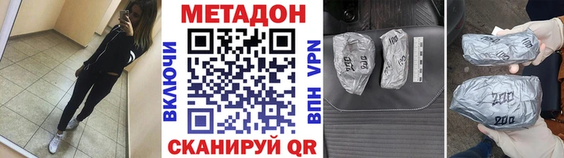 купить наркотик  Николаевск  Метадон мёд 